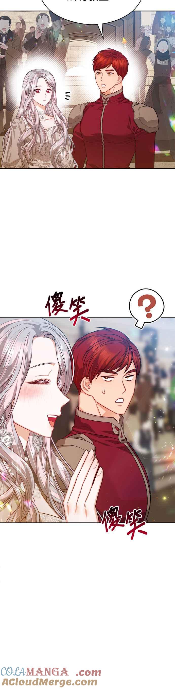 刀尖之吻 - 第63话 - 第19张图