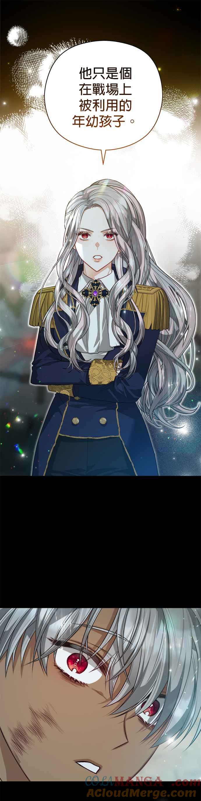 刀尖之吻 - 第63话 - 第9张图