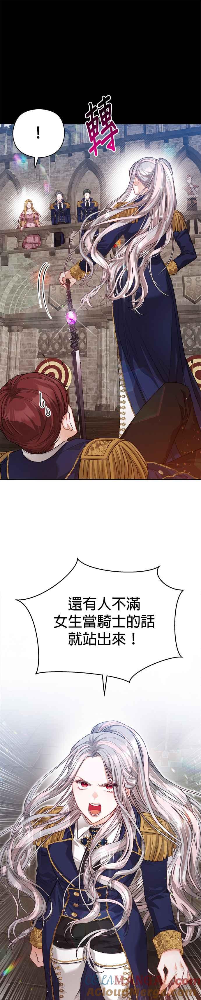 刀尖之吻 - 第64话 - 第13张图