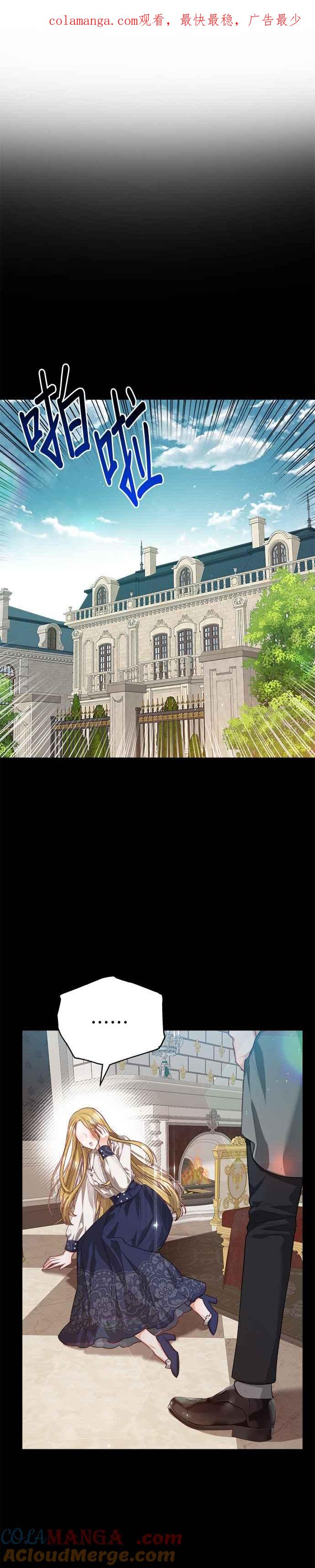 刀尖之吻 - 第64话 - 第1张图