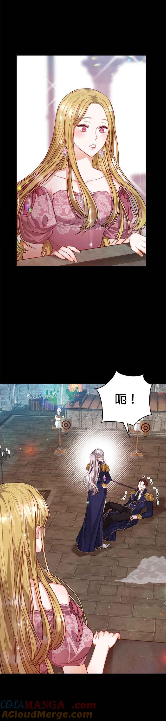 刀尖之吻 - 第64话 - 第11张图