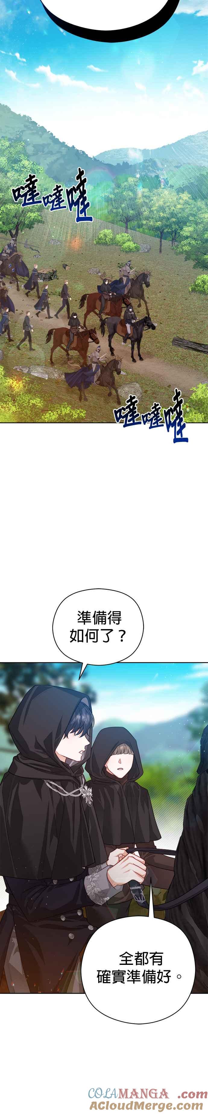 刀尖之吻 - 第64话 - 第25张图