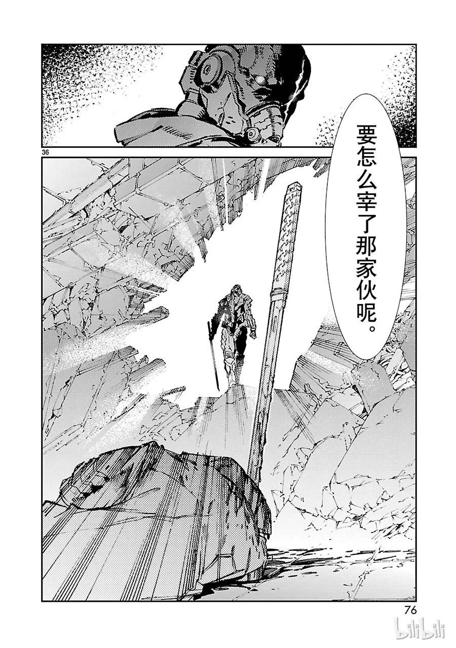 机动奥特曼 67 遵守誓言 第36页