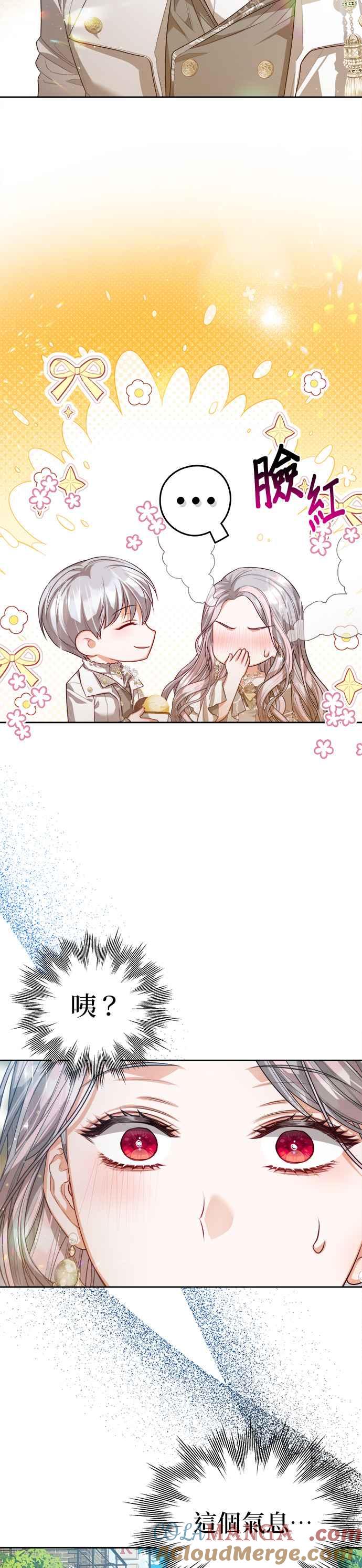 刀尖之吻 - 第65话 - 第29张图