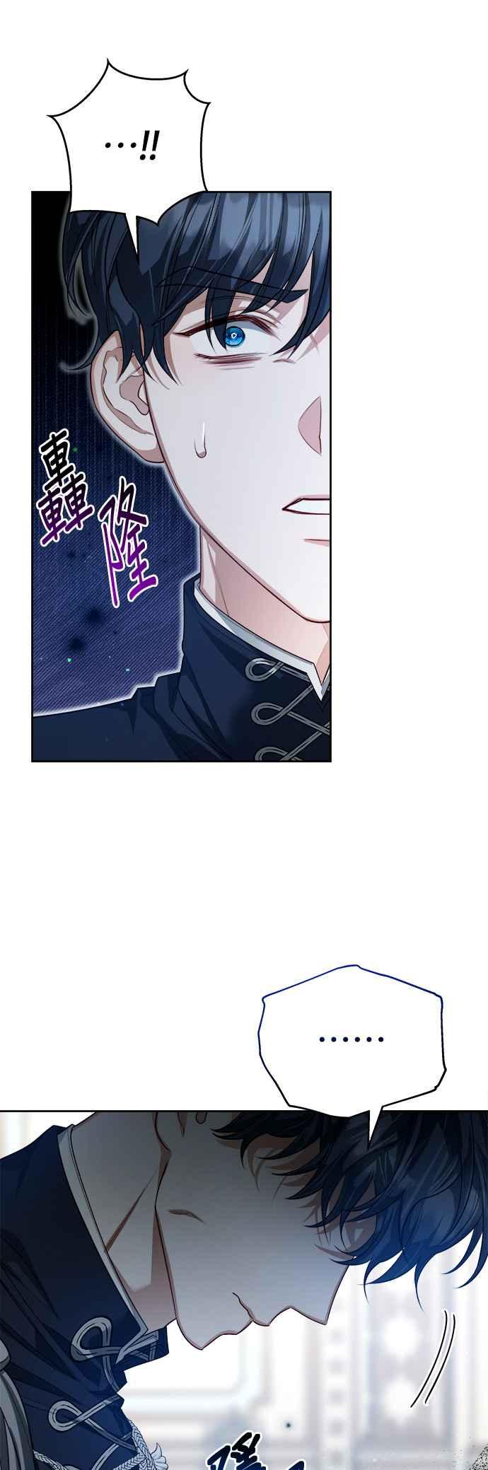 刀尖之吻 - 第66话 - 第14张图