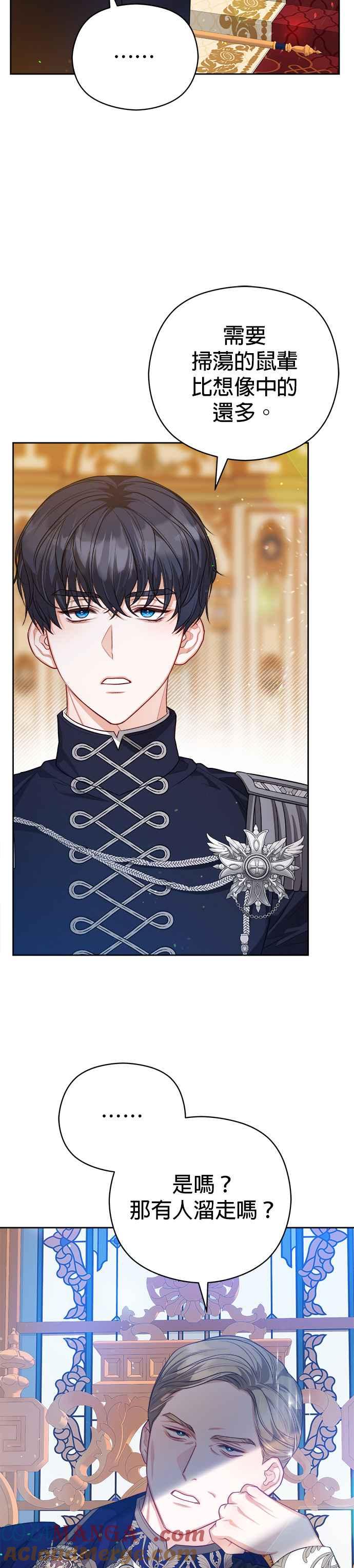 刀尖之吻 - 第66话 - 第9张图