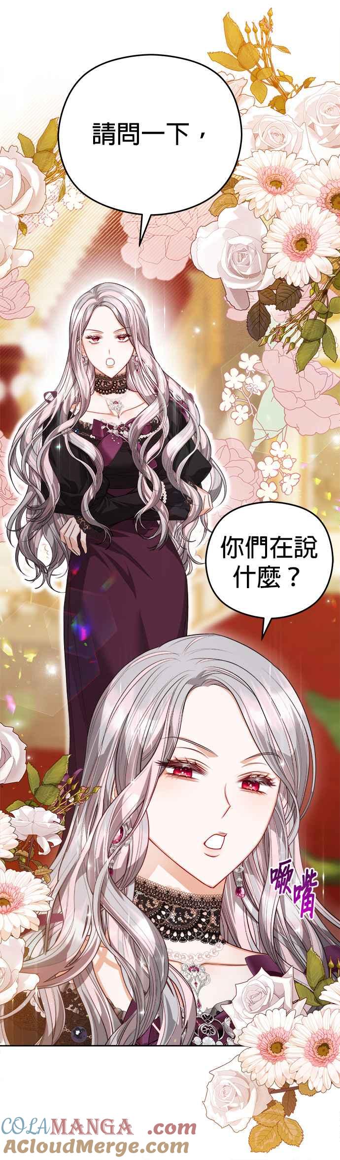 刀尖之吻 - 第66话 - 第31张图