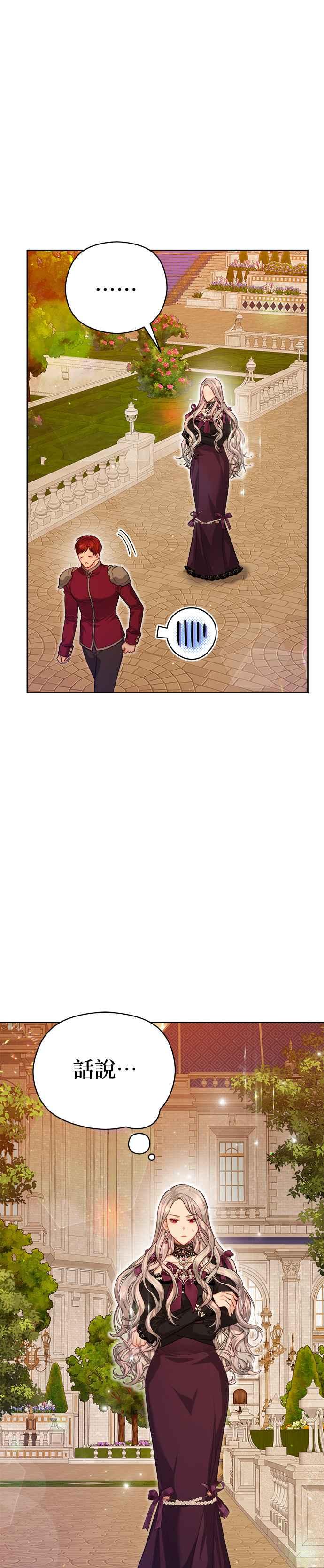 刀尖之吻 - 第67话 - 第14张图