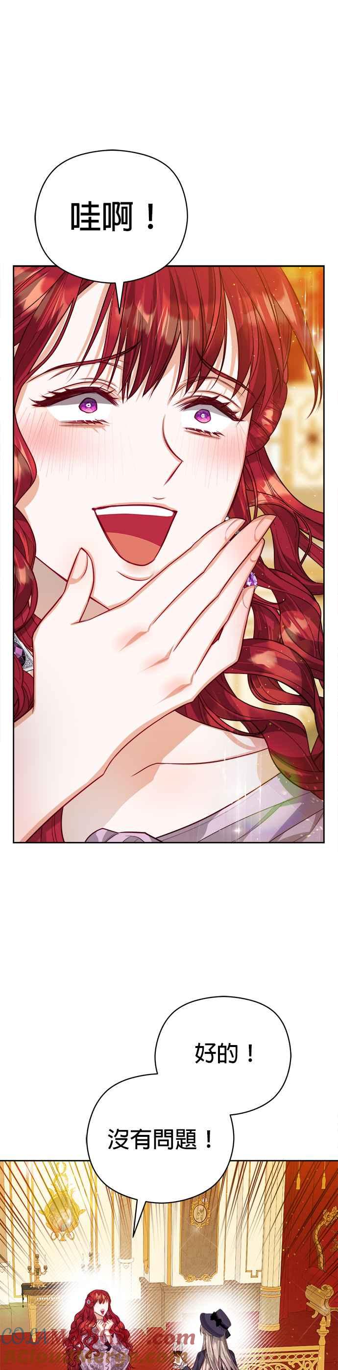 刀尖之吻 - 第67话 - 第25张图