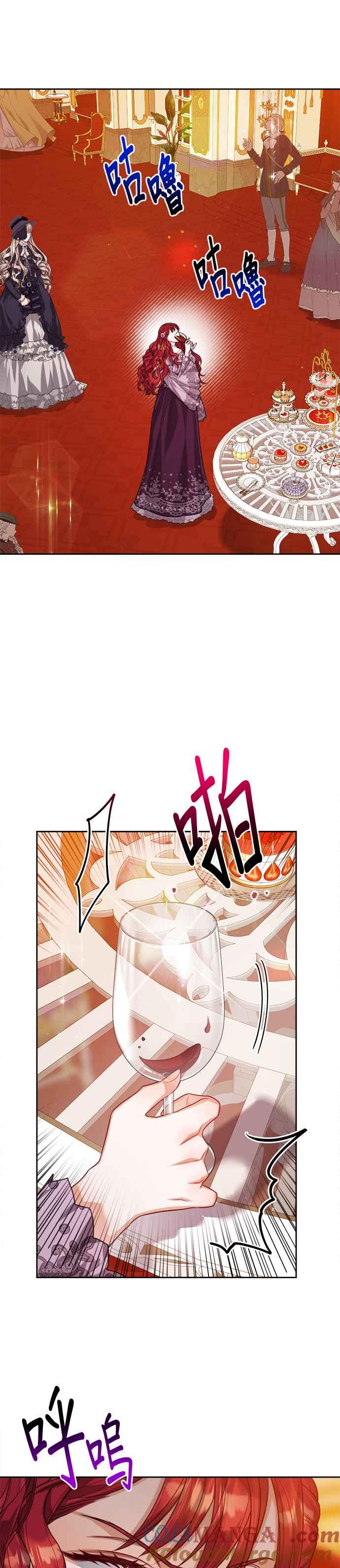 刀尖之吻 - 第67话 - 第19张图