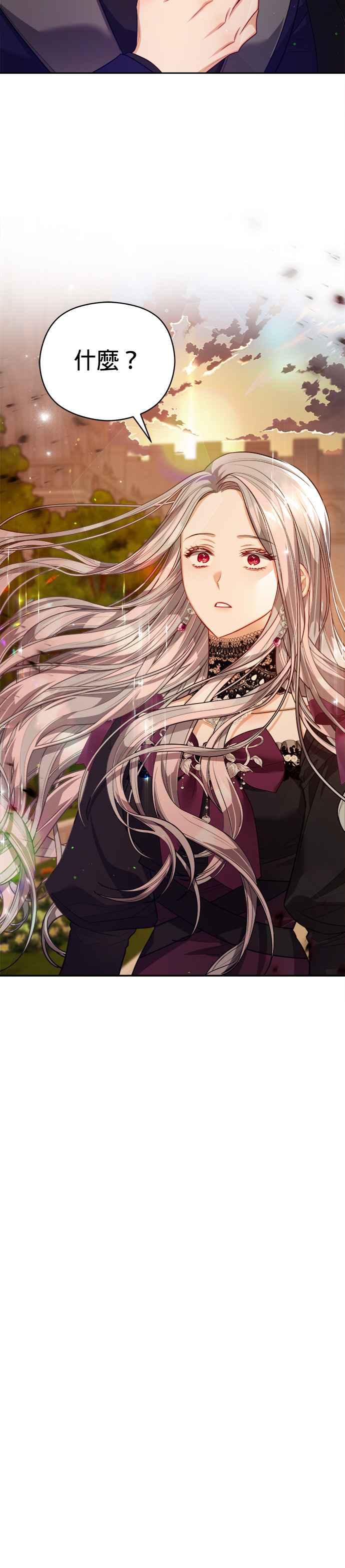 刀尖之吻 - 第67话 - 第18张图