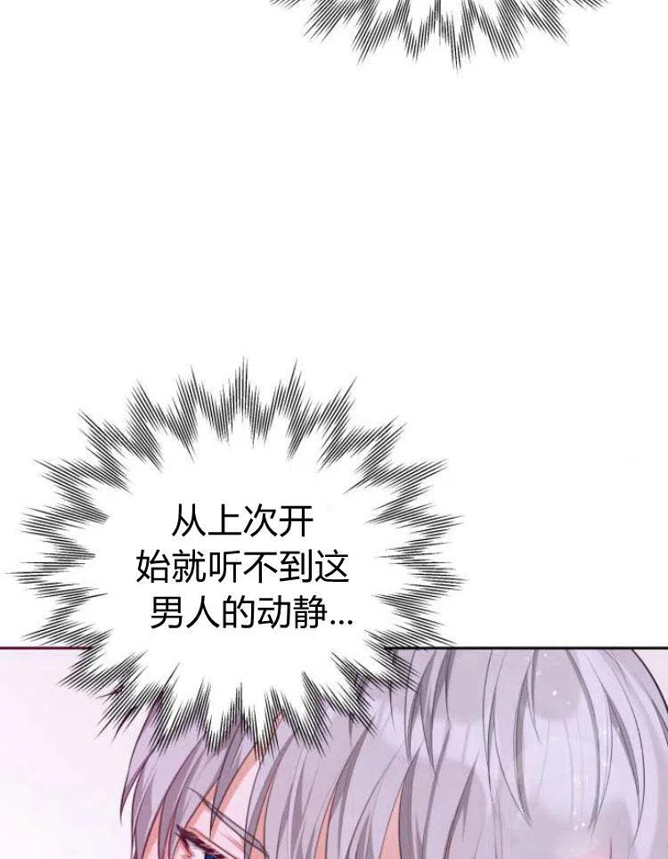 刀尖之吻 - 第6话 - 第26张图