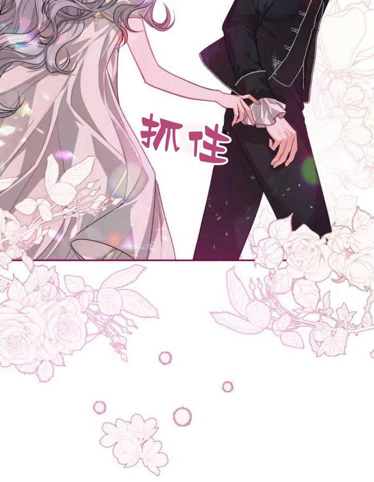 刀尖之吻 - 第6话 - 第87张图