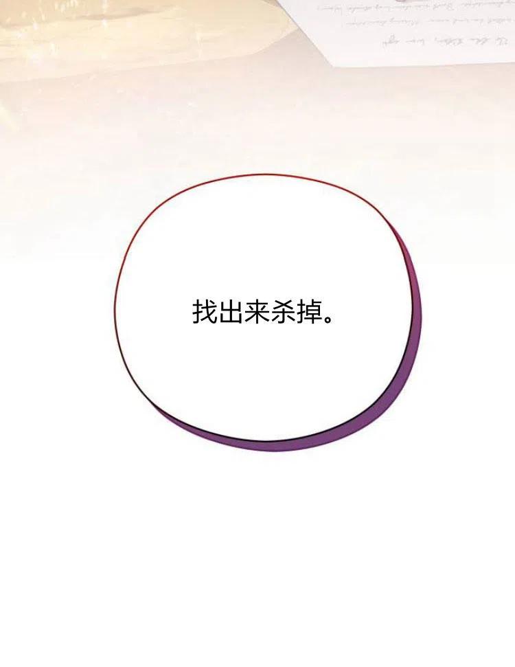 刀尖之吻 - 第6话 - 第134张图