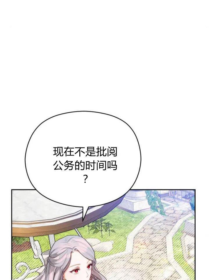 刀尖之吻 - 第6话 - 第67张图