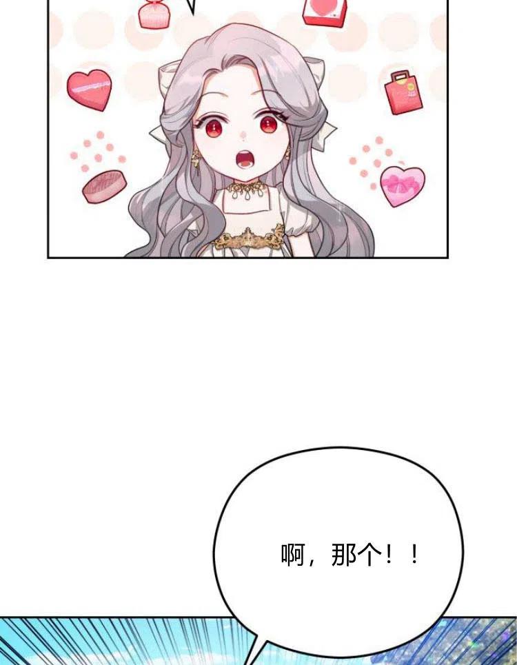 刀尖之吻 - 第6话 - 第42张图