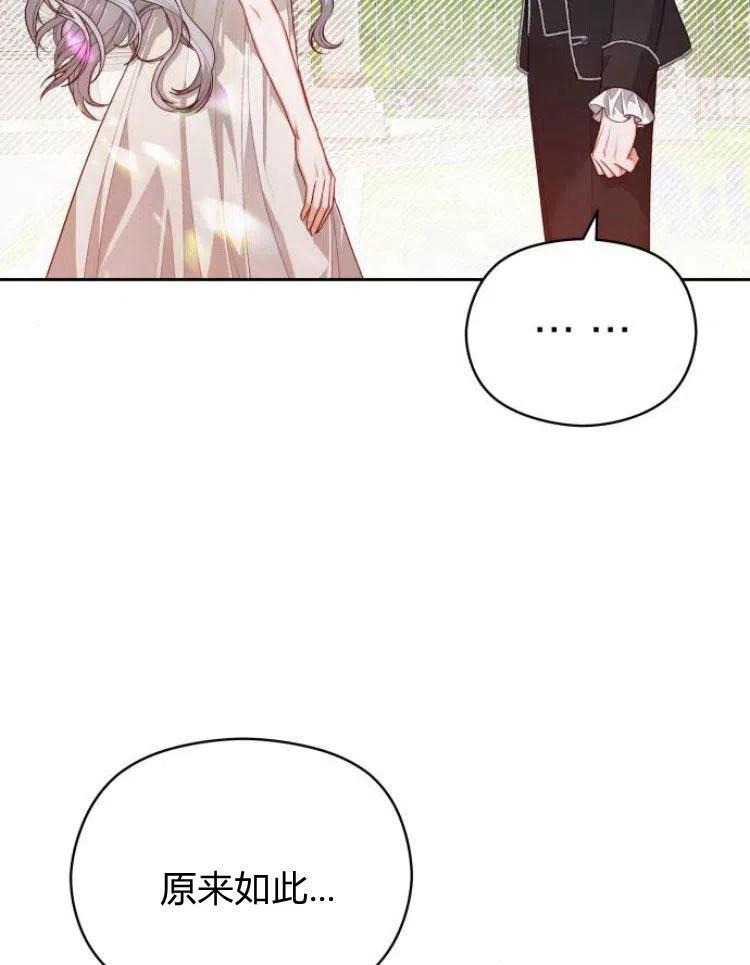 刀尖之吻 - 第6话 - 第80张图