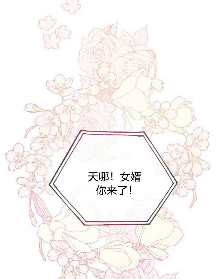 刀尖之吻 - 第6话 - 第50张图