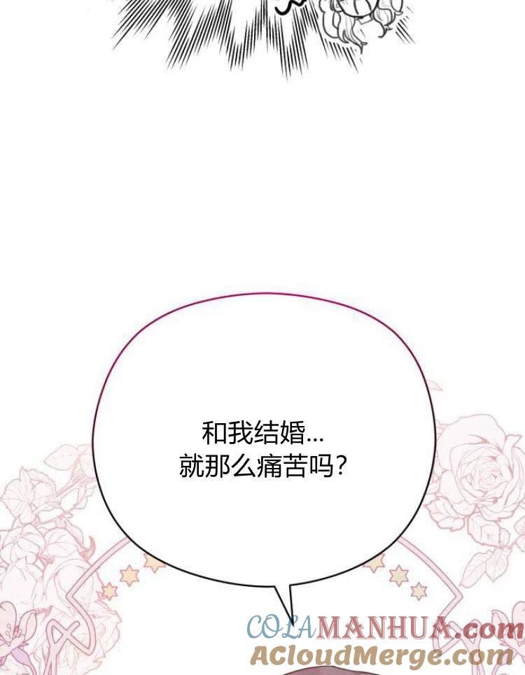 刀尖之吻 - 第6话 - 第73张图