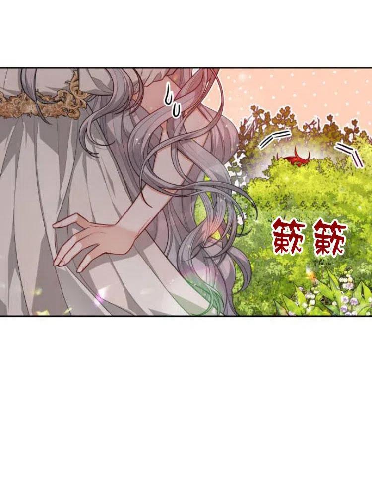 刀尖之吻 - 第6话 - 第48张图