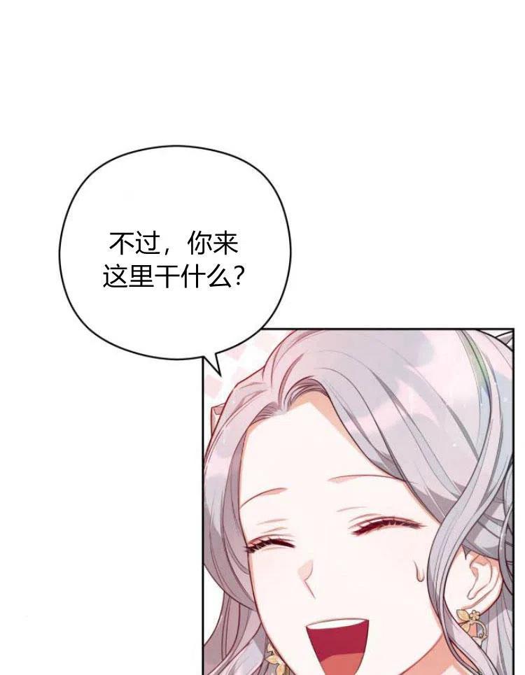 刀尖之吻 - 第6话 - 第39张图