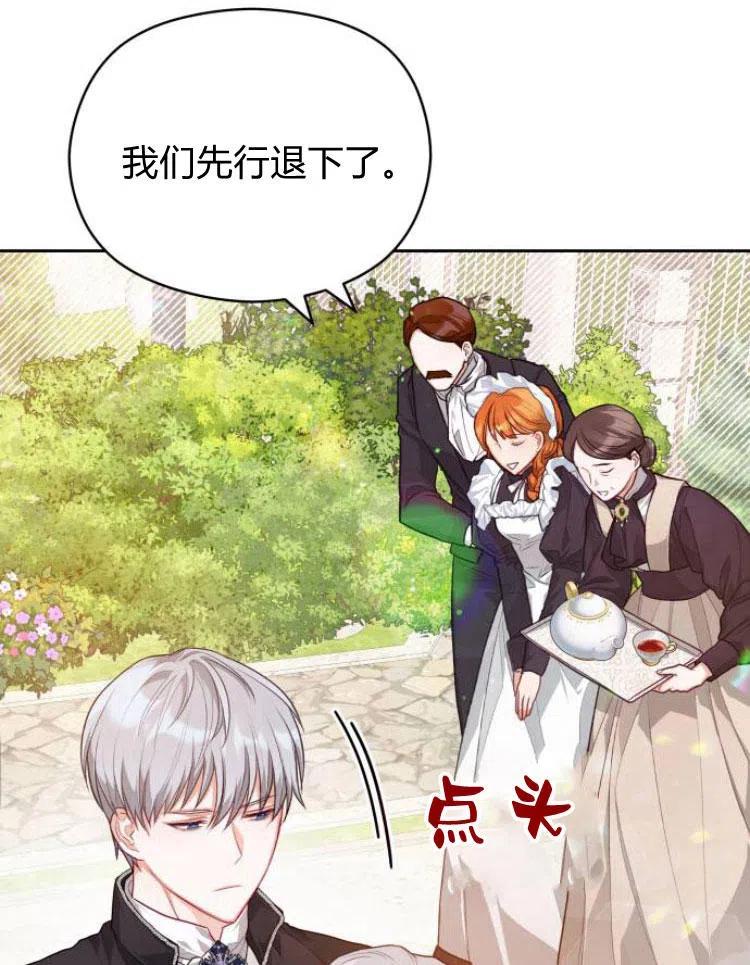 刀尖之吻 - 第6话 - 第36张图