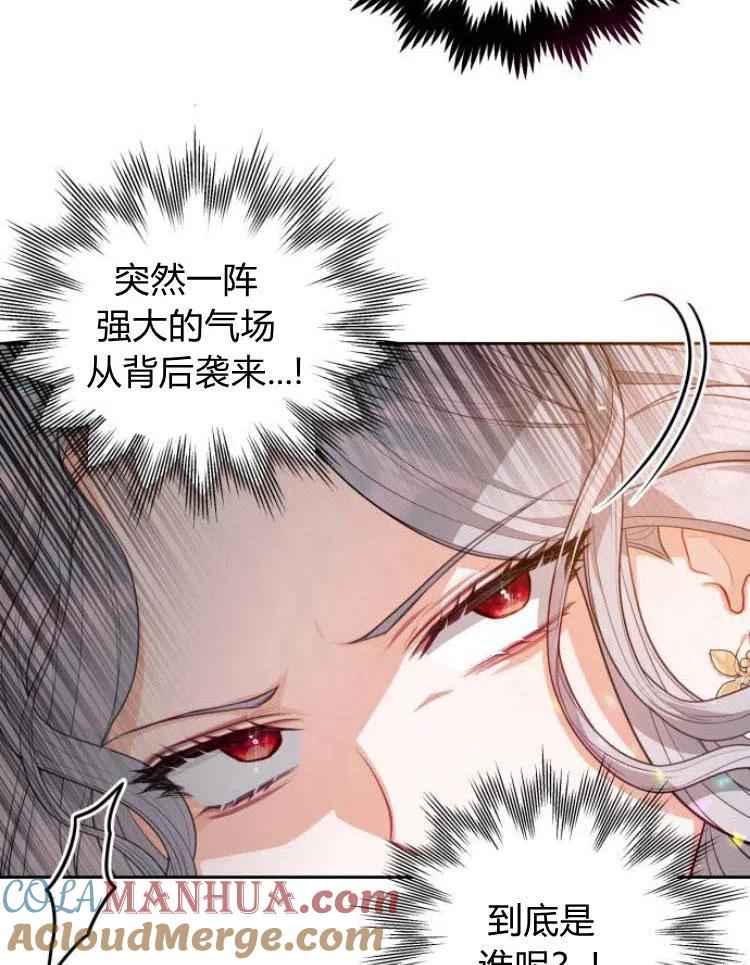 刀尖之吻 - 第6话 - 第17张图