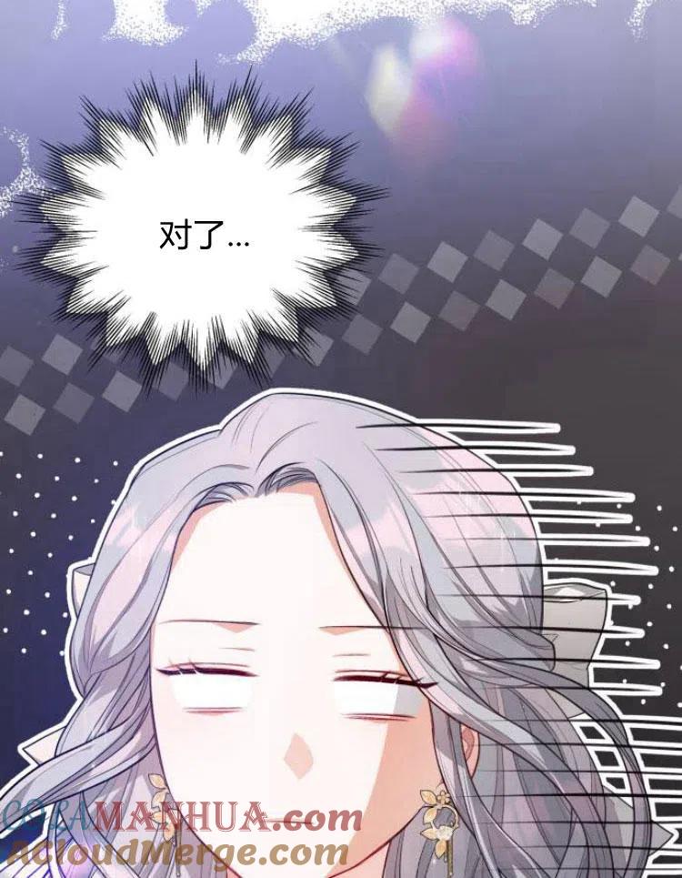 刀尖之吻 - 第6话 - 第53张图