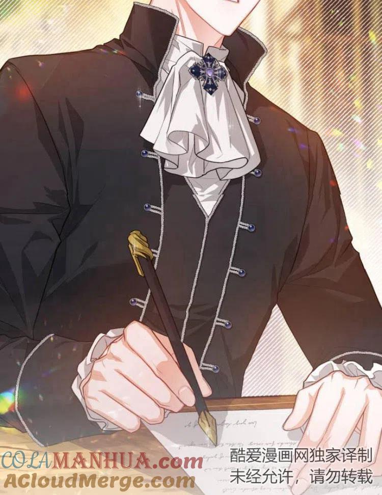 刀尖之吻 - 第6话 - 第133张图