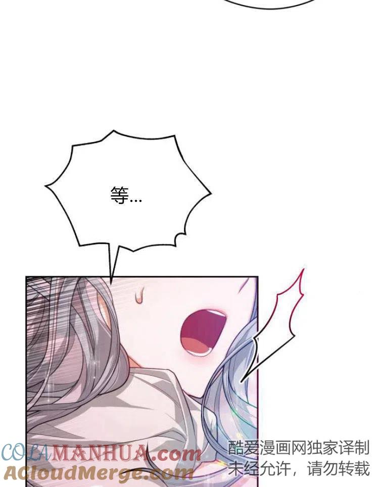 刀尖之吻 - 第6话 - 第85张图