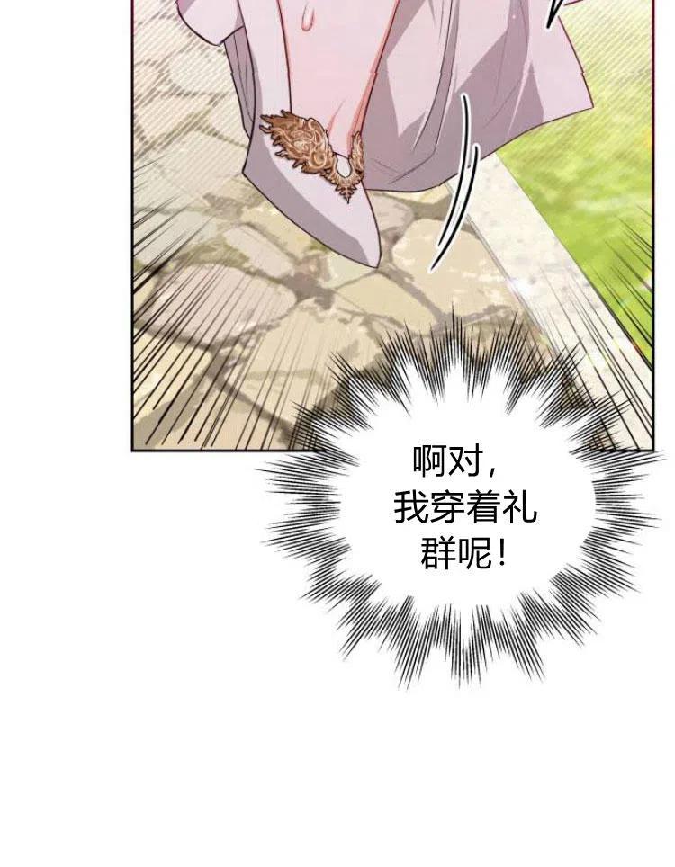 刀尖之吻 - 第6话 - 第19张图