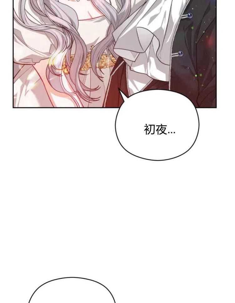 刀尖之吻 - 第6话 - 第91张图