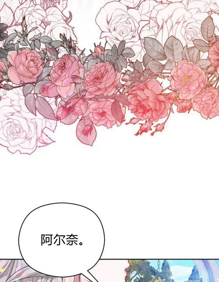 刀尖之吻 - 第6话 - 第108张图