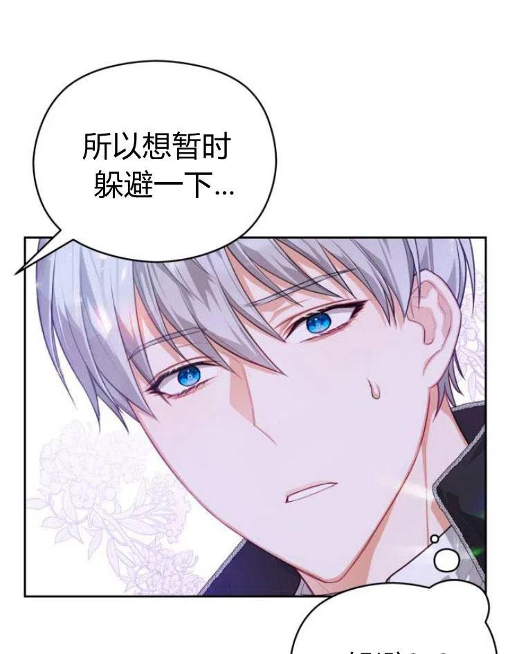 刀尖之吻 - 第6话 - 第96张图