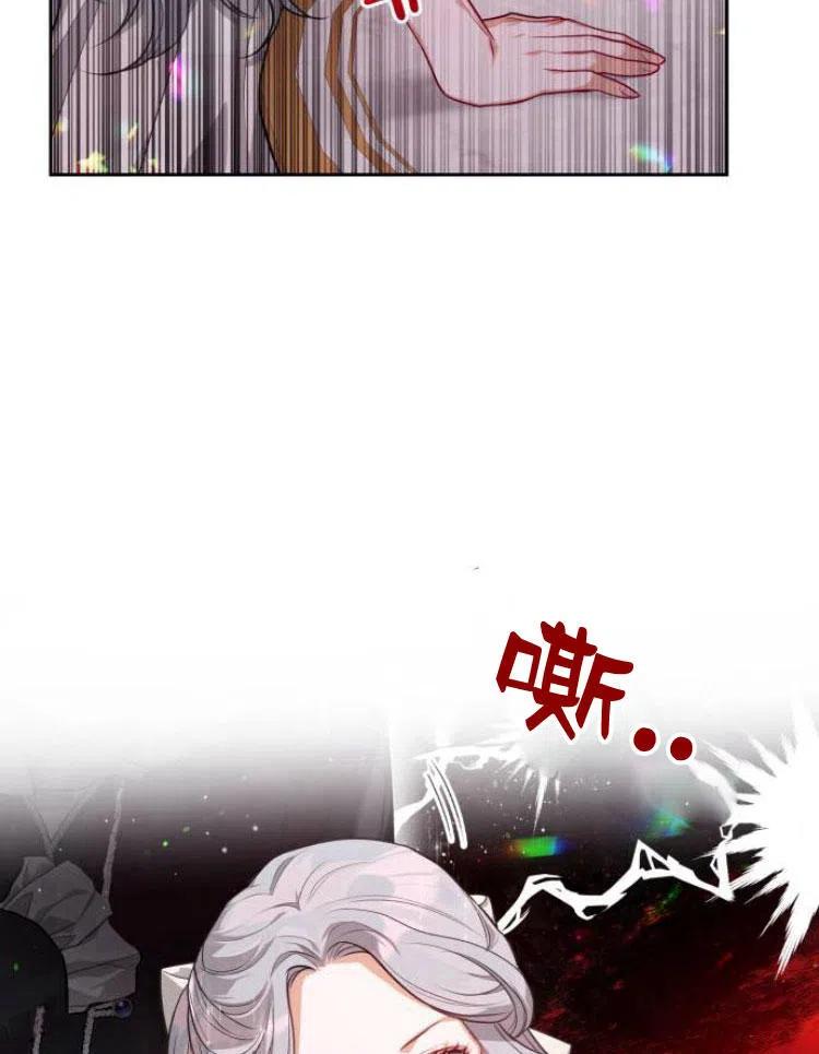 刀尖之吻 - 第6话 - 第15张图