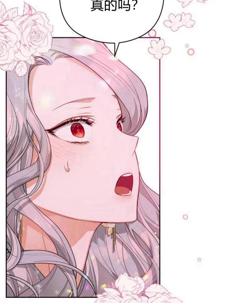 刀尖之吻 - 第6话 - 第112张图