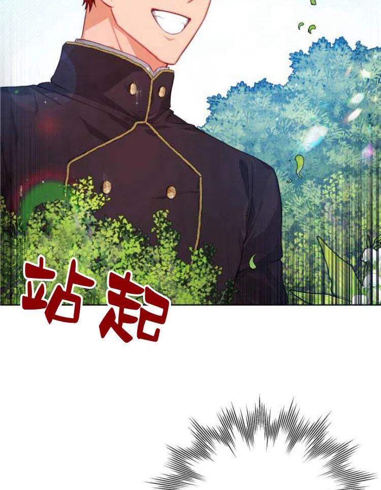 刀尖之吻 - 第6话 - 第2张图