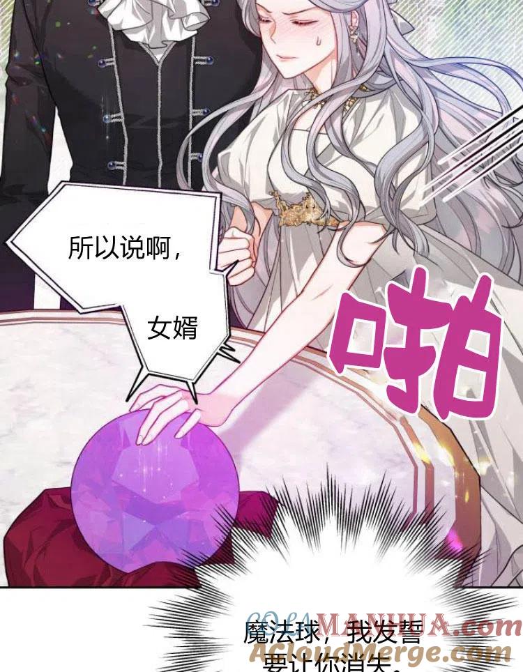 刀尖之吻 - 第6话 - 第61张图