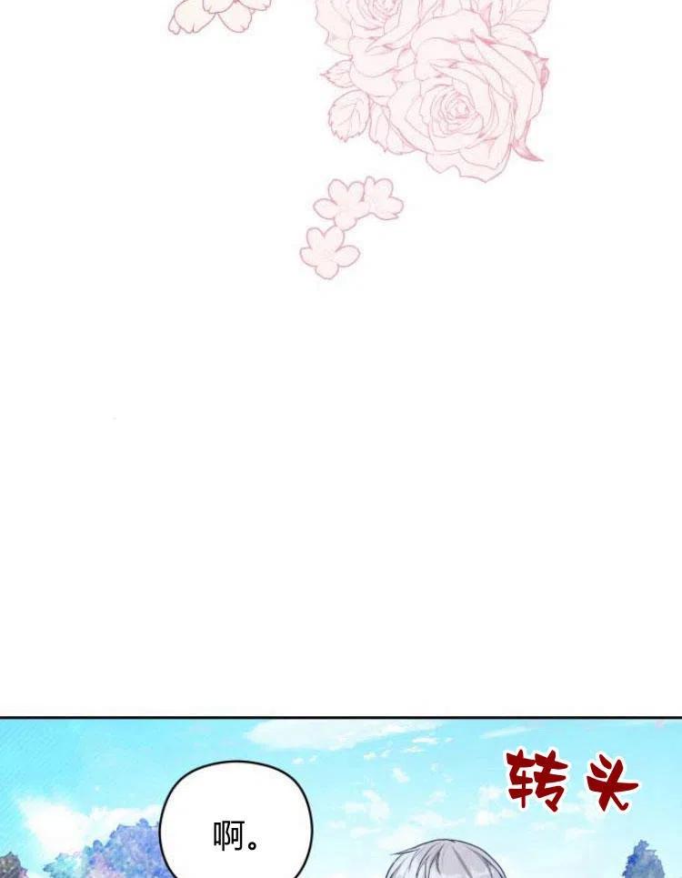 刀尖之吻 - 第6话 - 第51张图