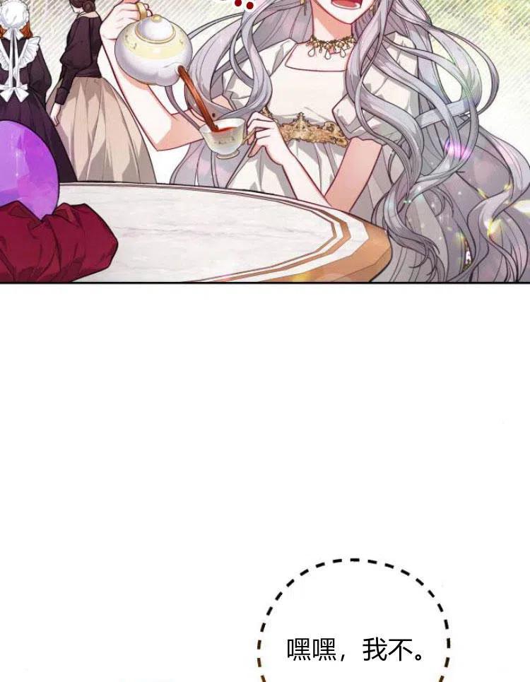 刀尖之吻 - 第6话 - 第10张图