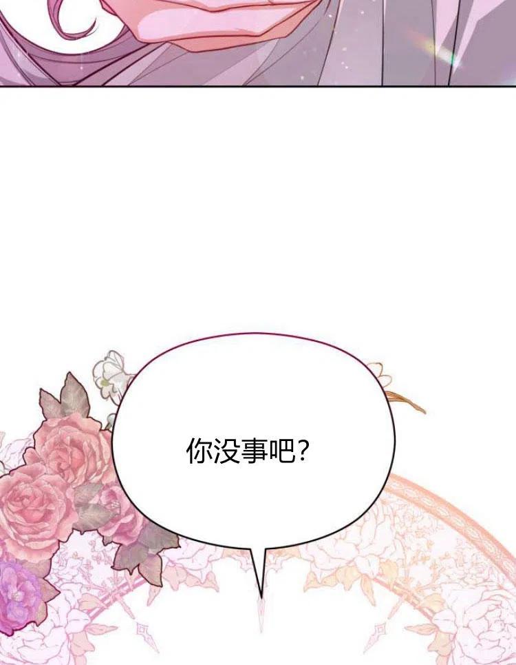 刀尖之吻 - 第6话 - 第22张图