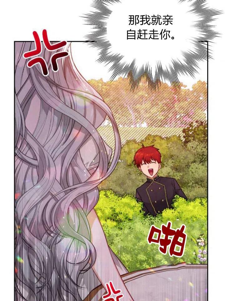 刀尖之吻 - 第6话 - 第14张图