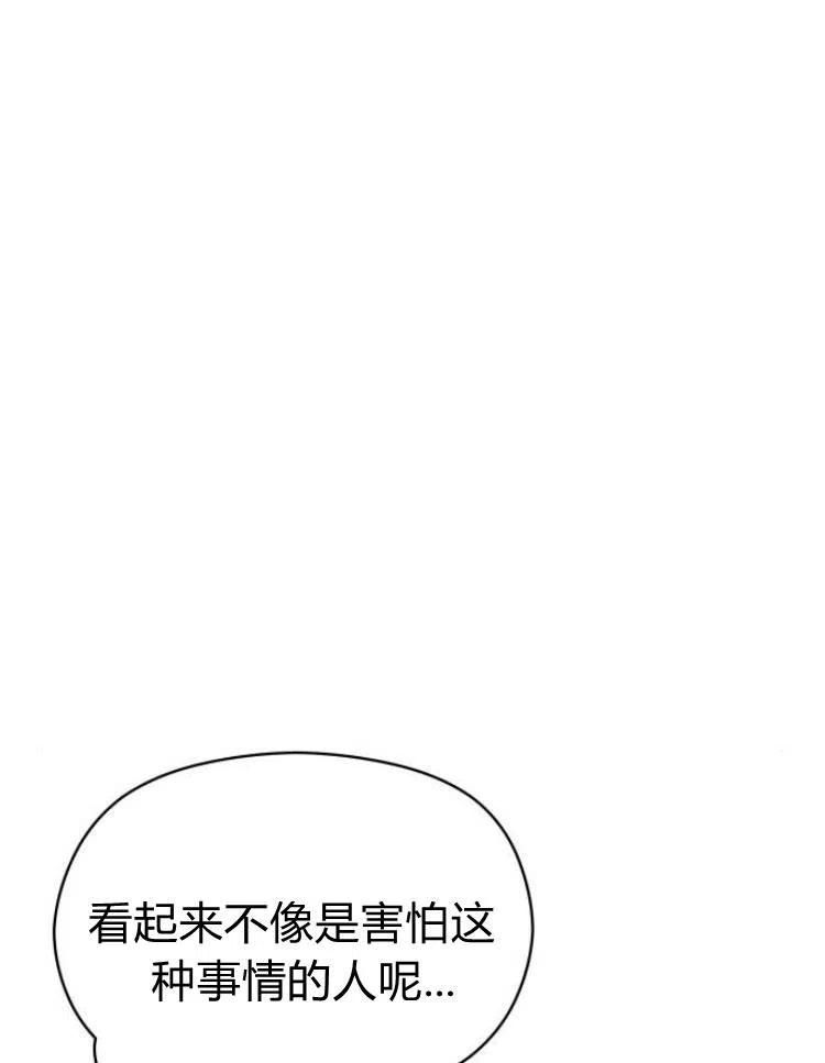 刀尖之吻 - 第6话 - 第124张图