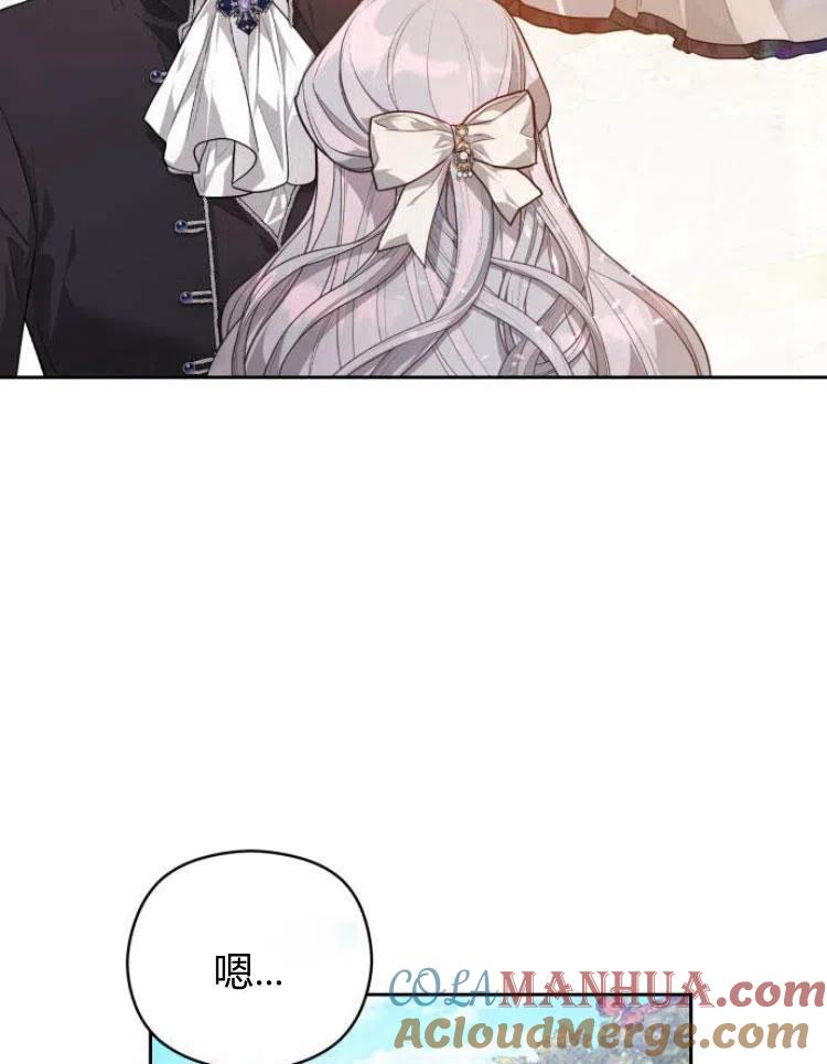 刀尖之吻 - 第6话 - 第37张图