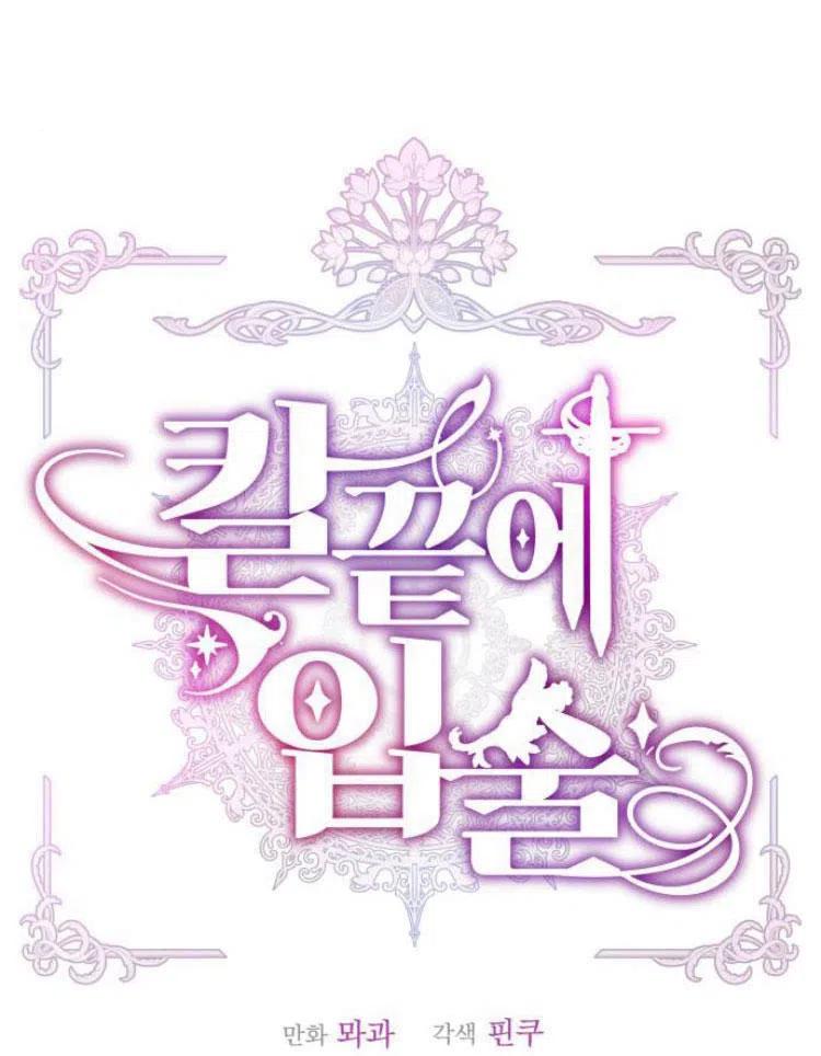 刀尖之吻 - 第6话 - 第30张图