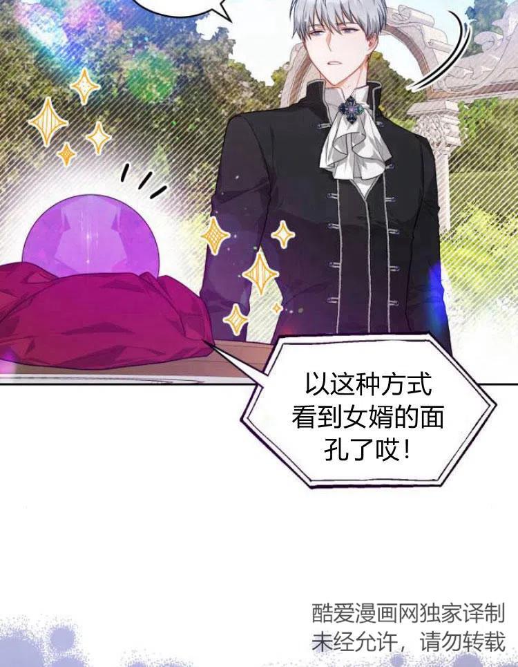 刀尖之吻 - 第6话 - 第52张图