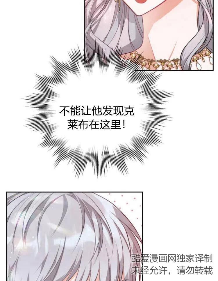 刀尖之吻 - 第6话 - 第40张图