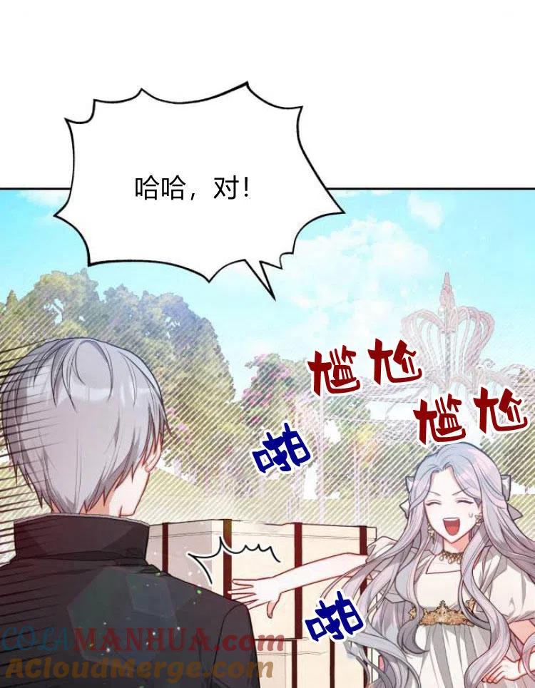 刀尖之吻 - 第6话 - 第45张图