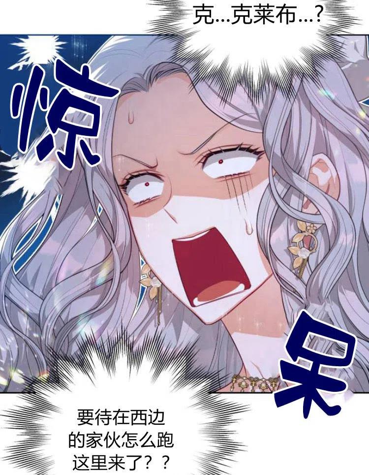 刀尖之吻 - 第6话 - 第3张图