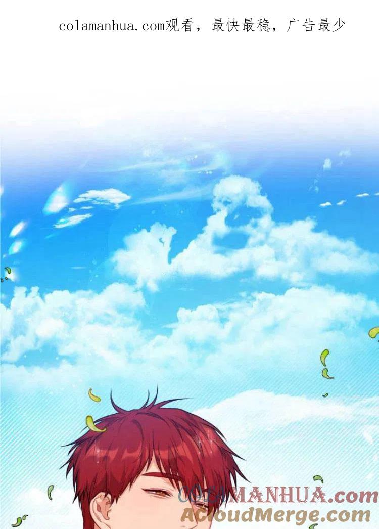 刀尖之吻 - 第6话 - 第1张图